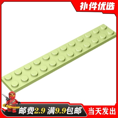 国产适用乐高小颗粒益智MOC2445底板拼插积木散件 2x12基础板