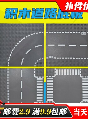 积木玩具街景马路小颗粒积木玩具