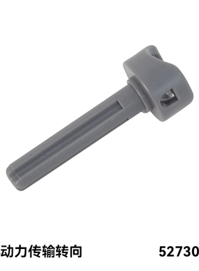 国产科技零件moc适用乐高 52730 小颗粒拼插积木 1x4动力传输转向