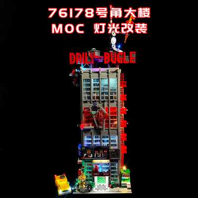 号角大楼小颗粒积木街景MOC灯光