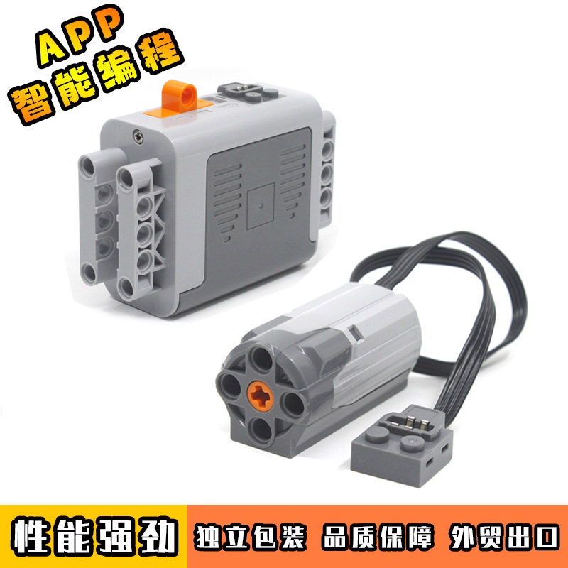 兼容乐高8883中号电机M马达9686动力组MOC科技积木玩具配件电池盒