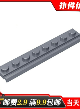 适用乐高国产MOC 4510 小颗粒积木散件零配件1x8单侧带滑槽轨道板