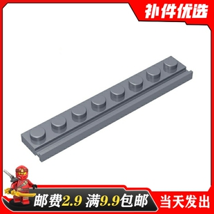 适用乐高国产MOC 4510 小颗粒积木散件零配件1x8单侧带滑槽轨道板