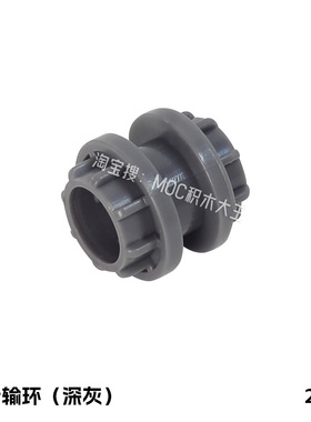 国产moc适用乐高2473 小颗粒拼插积木 2L传输环