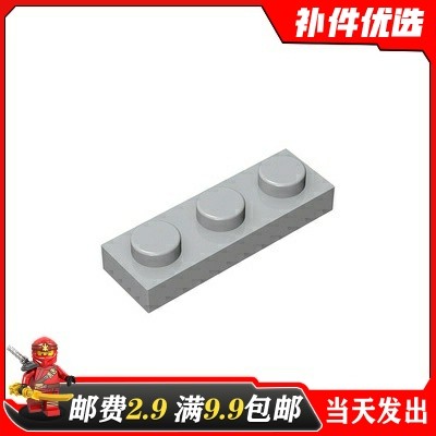 兼容乐高国产积木零件配件