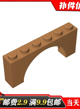 国产15254 1x6x2拱形砖 3307小颗粒积木散件适用乐高配件