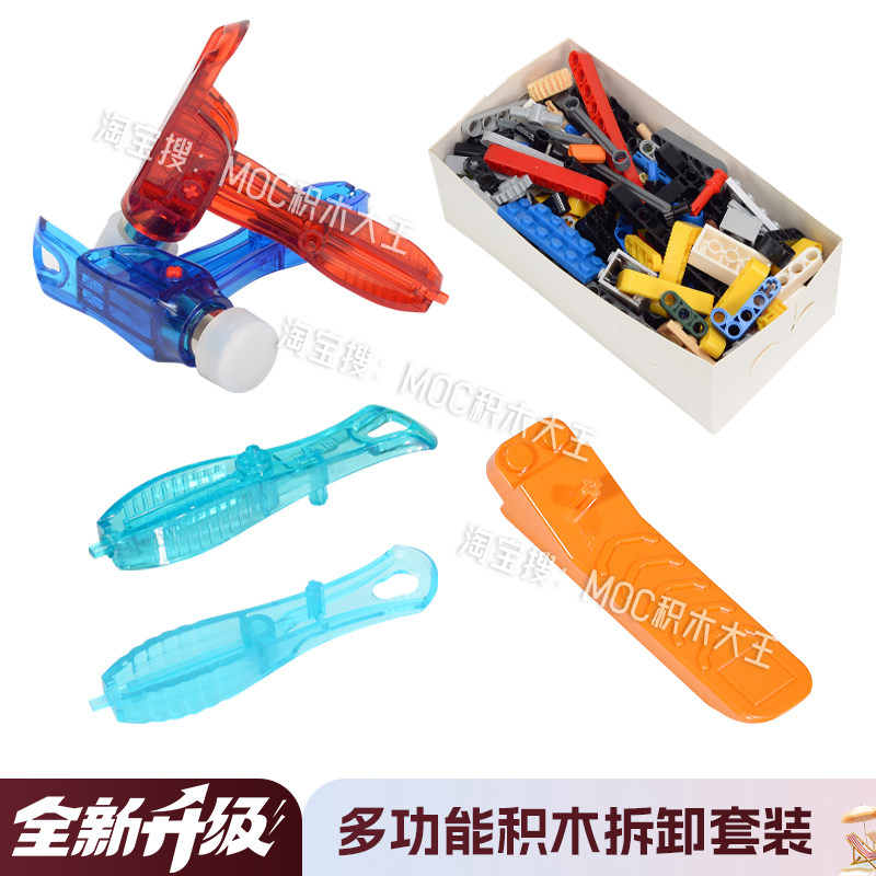 适用乐高96874积木科技零配工具套装取件器小颗粒拼砌板拆起件器,玩具/童车/益智/积木/模型,普通塑料积木,淘宝优惠券,粉丝福利购,淘宝优惠卷