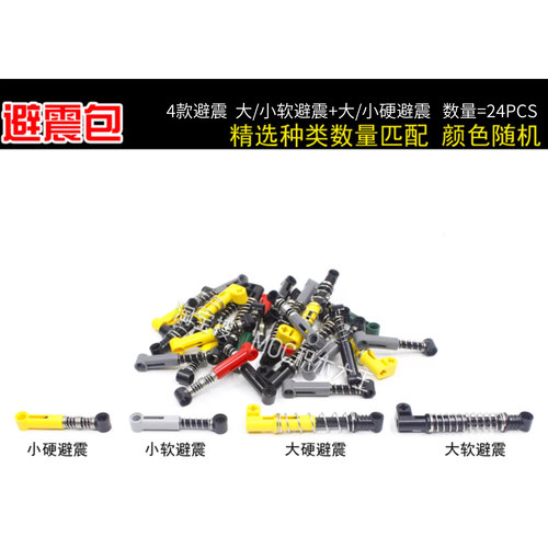 适用乐高79717积木76138避震推杆69633积木配件零件补件 65151c01