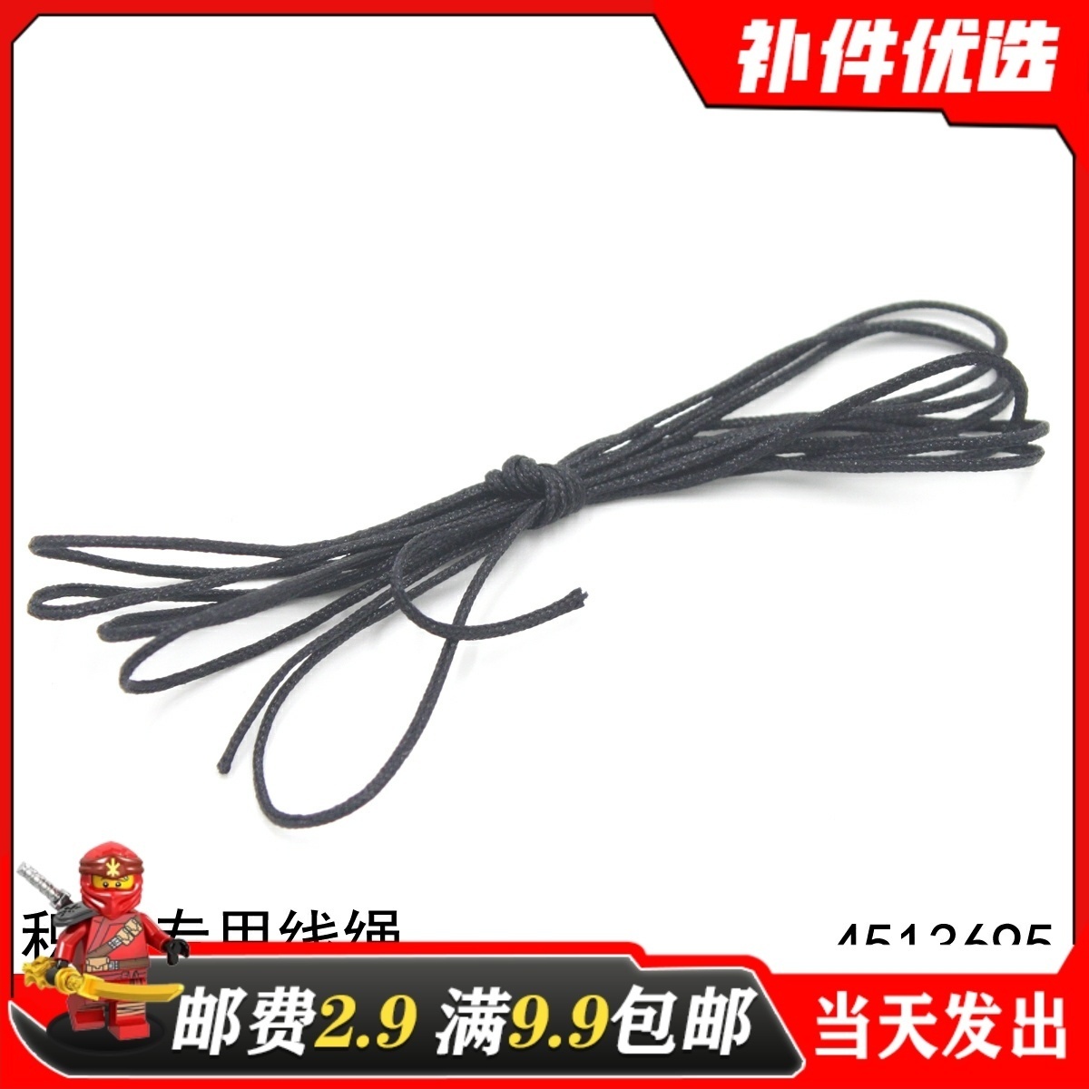 适用乐高9686卷拉绳4513695绳子科技长线专用绳长100cm 积木零件