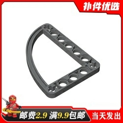 适用乐高32251国产积木科技零配散件  6111179深灰 5x7扇形臂薄