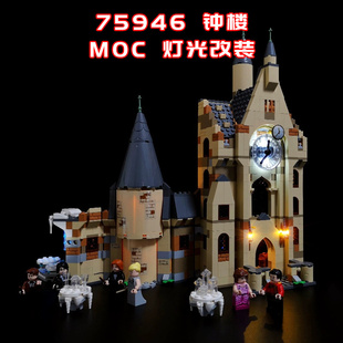 适用乐高75946 钟楼小颗粒积木MOC灯光LED国产创意改装系列玩具