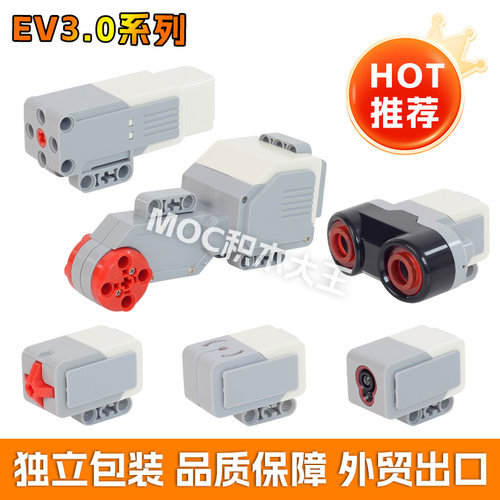 适用乐高EV3套装国产积木科技配件45544 科教马达传感器数据线NXT