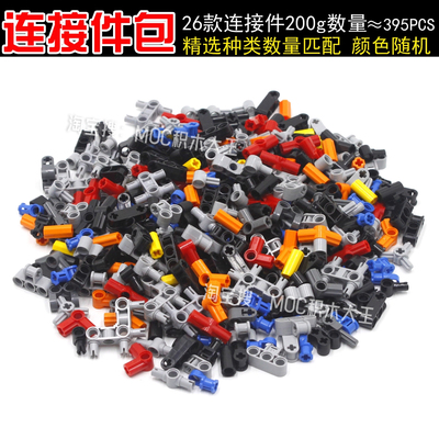 适用乐高15100国产科技零件87082积木48989 科技连接件系列 55615