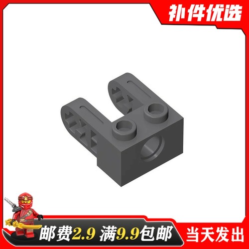 适用乐高85943国产积木MOC益智拼插散装配件 1x2带双薄臂带轴孔砖