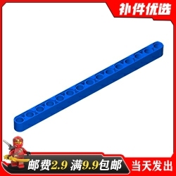 适用乐高32278国产积木科技零配散件64871黑4542576 1x15 带孔臂