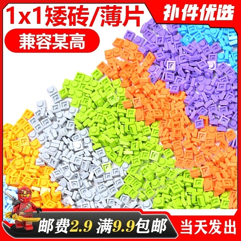 小颗粒马赛克积木散件像素画