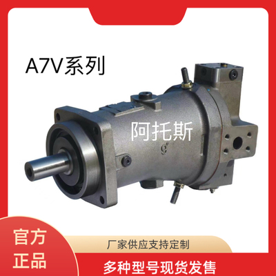 other/其他A7V107LV斜轴式柱塞变量弯脖泵A7V160117107LV1RPF00