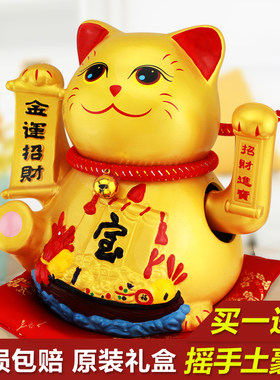 正版陶瓷金色摇手招财猫