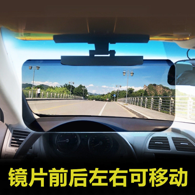 汽车遮阳板车载护目镜司机偏光防炫目挡板日夜两用防远光灯神器