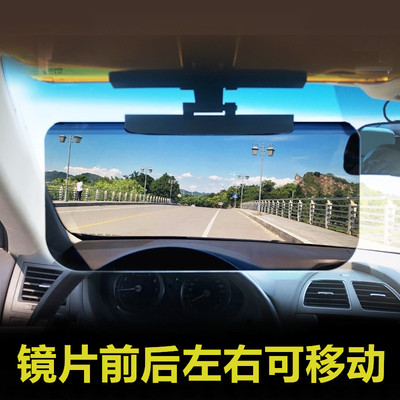 汽车遮阳板车载护目镜司机防炫目