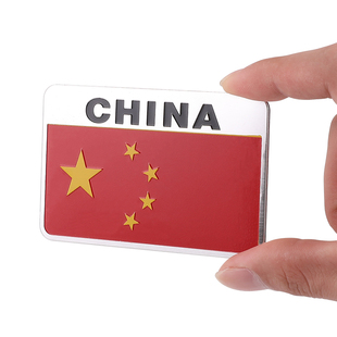 汽车身装饰贴纸爱国车贴中国五角星红旗金属车标创意划痕遮挡贴