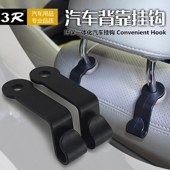 汽车用座椅背隐藏式 多功能挂钩车内用品后座位靠背创意车载小挂钩