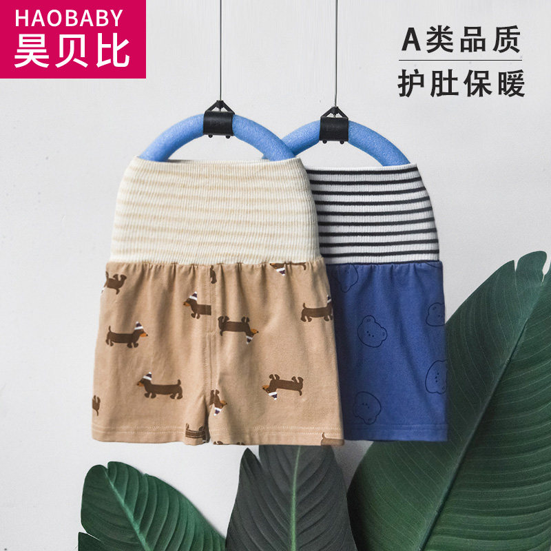 宝宝高腰护肚裤婴儿空调裤夏季薄款小童护腰裤子睡裤可开档防着凉