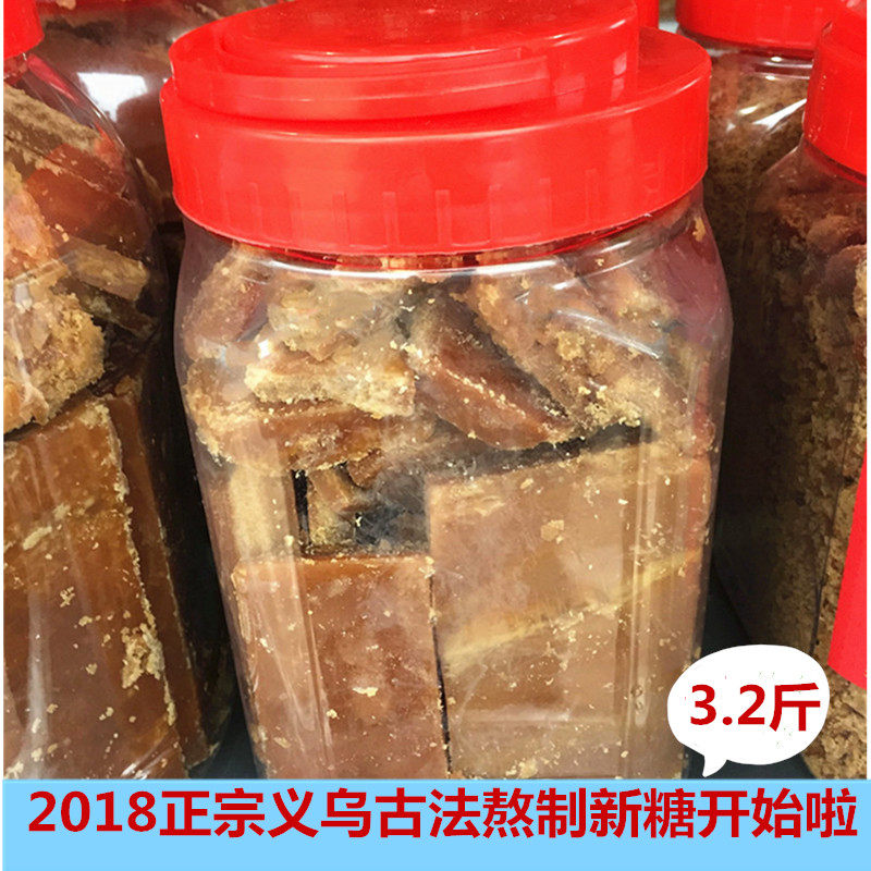 正宗义乌新鲜甘蔗纯手工古法熬制红糖健康食品块糖1600g桶装包邮