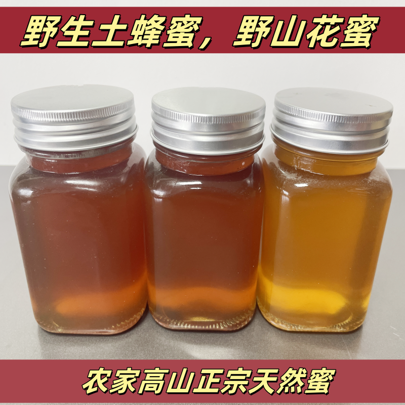 零添加金华土蜂蜜纯正天然百花蜜