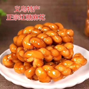 红糖小麻花拉丝零食小吃散装袋装多口味香酥义乌正宗手工特产包邮