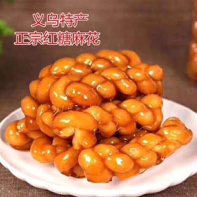 多口味特产小麻花义乌正宗小麻花