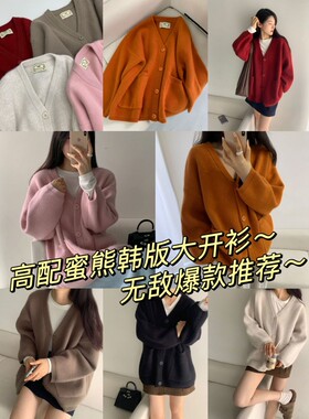 重磅慵懒羊绒大开衫女V领中长款宽松加厚蜜熊绒毛衣外套针织开衫