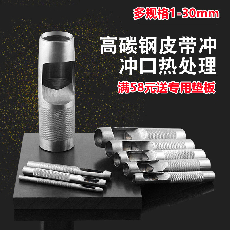 皮革冲孔工具圆柱冲1-30mm皮革打孔器橡胶冲头空心铳纸板布料冲孔