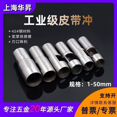 1-50mm空心冲打眼器非标皮带皮革皮具冲打孔器圆冲橡胶塑胶冲头