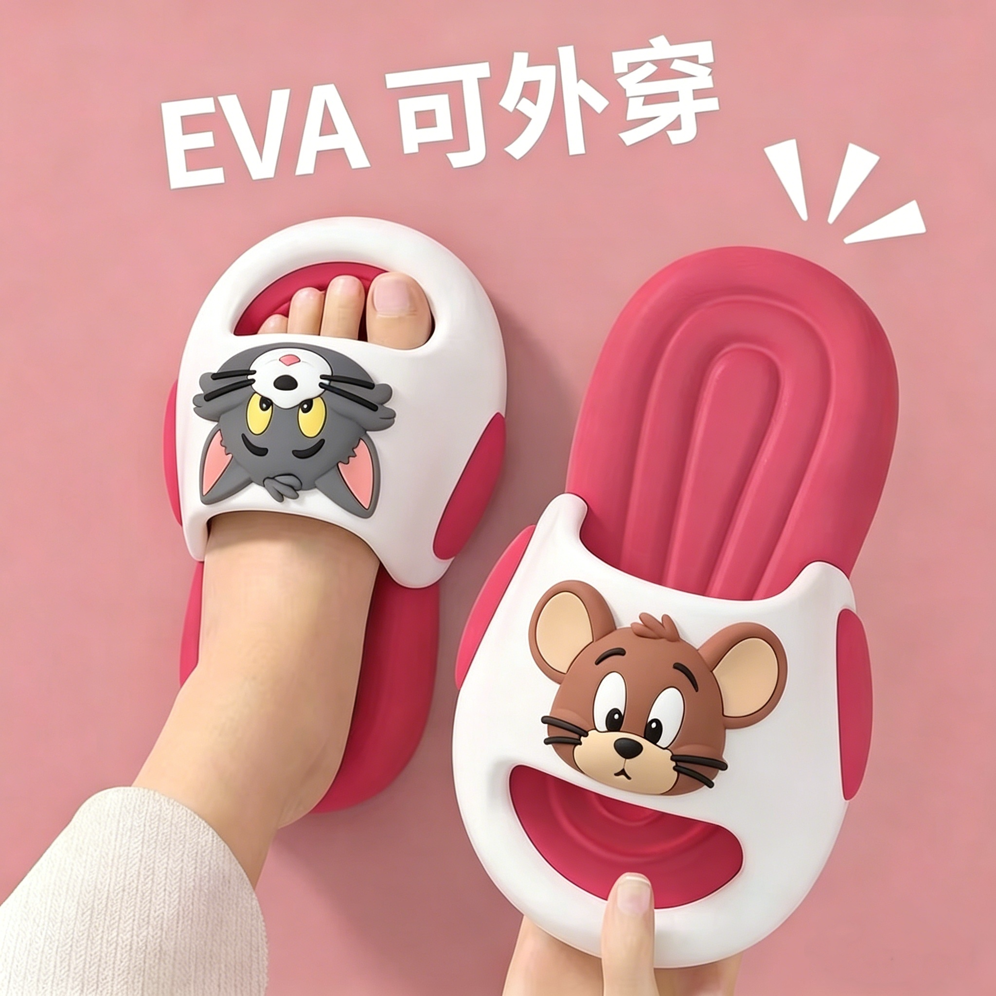 EVA儿童拖鞋男女童猫和老鼠公主风防滑不臭脚软底宝宝外穿凉鞋