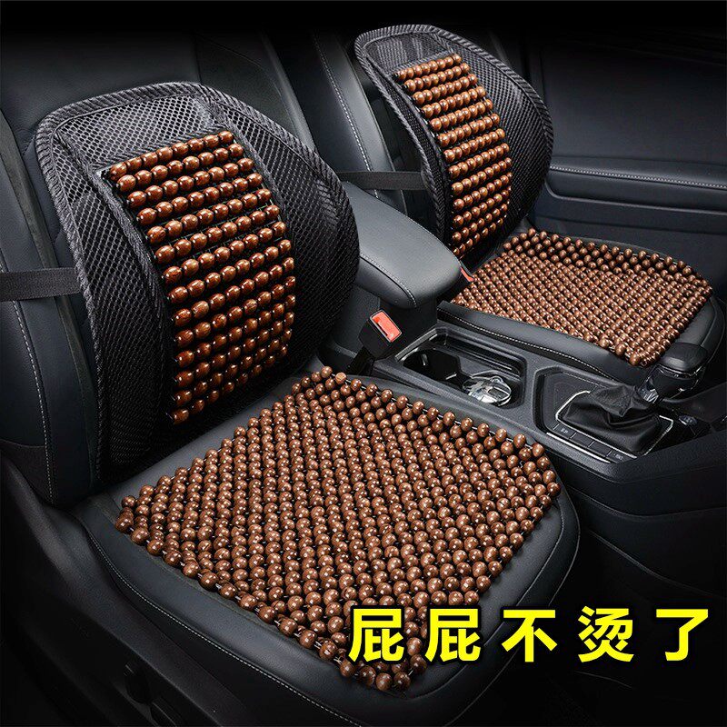 木珠汽车坐垫单片夏季透气凉垫珠子座垫三件套夏天单个通用车垫子