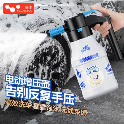 电动喷壶洗车专用泡沫液高压机