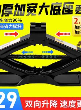 适用于哈弗h6运动版哈佛m6/h2/h4f7f5工具手摇车载汽车换胎千斤顶