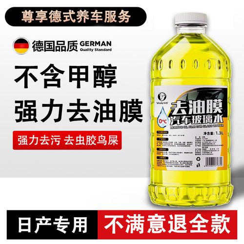 专用2022新款14十四代日产新轩逸epower玻璃水防冻液雨刮原厂镀膜
