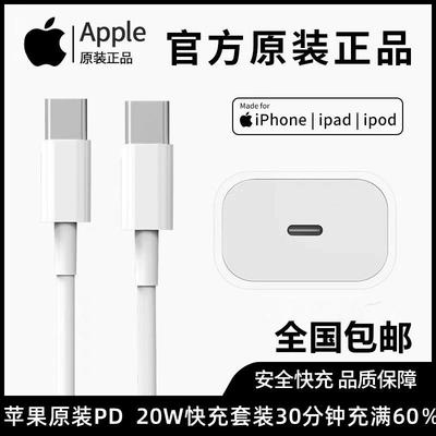 Apple苹果16充电器原装正品15数据线iPhone11/12/13/14/pro/X/XR/XSmax手机8plus平板充电线PD快充20W头iPad