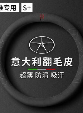 江淮瑞风S3S5悦悦S2和悦A30瑞风商务车M3M4M5专用方向盘套翻毛皮