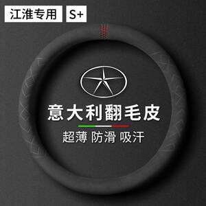 江淮瑞风S3S5悦悦S2和悦A30瑞风商务车M3M4M5专用方向盘套翻毛皮