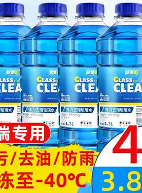 奇瑞专用玻璃水瑞虎7瑞虎8PLUS欧萌达瑞虎9汽车雨刮水清洗液清洁