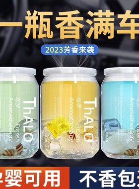 车载香薰饰品高档持久可乐易拉罐