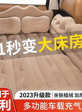 适用于吉利博越嘉际帝豪gs远景x6车载充气床垫suv后备箱旅行睡垫