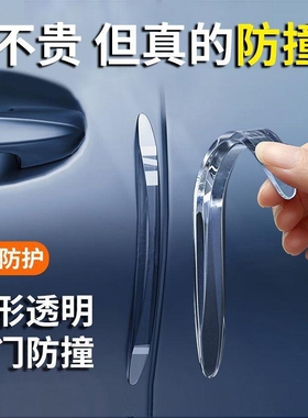 2018-23款奇瑞瑞虎5xPLUS专用品7七7PLUS八8/8pro汽车门防撞条贴