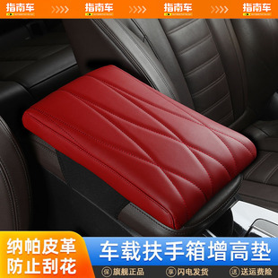 汽车扶手箱垫加高车内车载通用奔驰宝马中央中控中间手扶箱增高垫