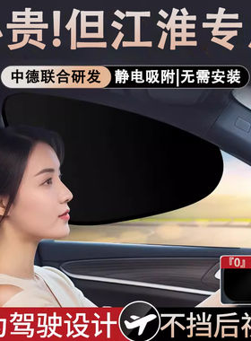 汽车遮阳帘防晒隔热挡侧窗帘睡觉隐私江淮A5X8PLUSE家QXPHEV专用