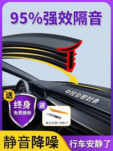 雪铁龙凡尔赛C5X爱丽舍C4世嘉C4L改装件汽车用品配件中控台密封条
