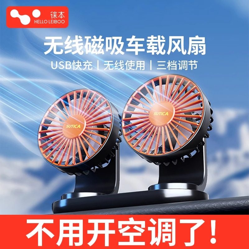 车载风扇1224v伏通用静音大风力强力制冷降温usb充电大货车电风扇
